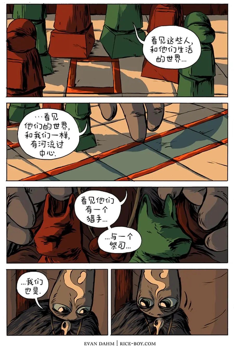8-瓦图