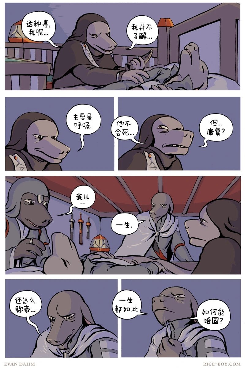 第80话