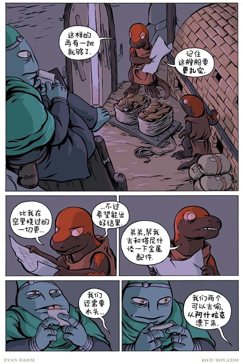 第80话