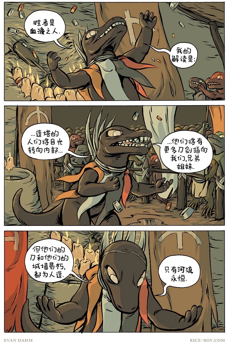 第80话