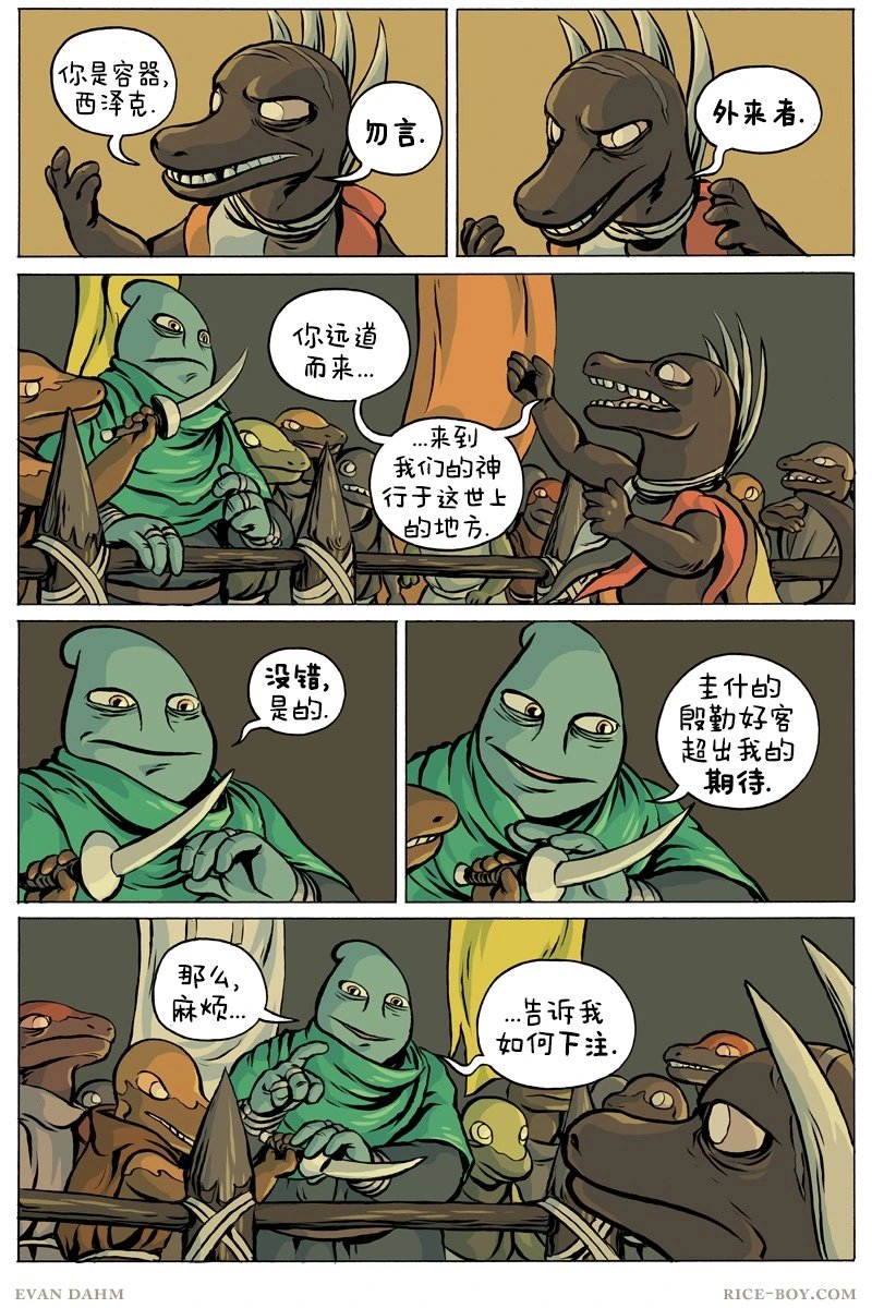 第80话