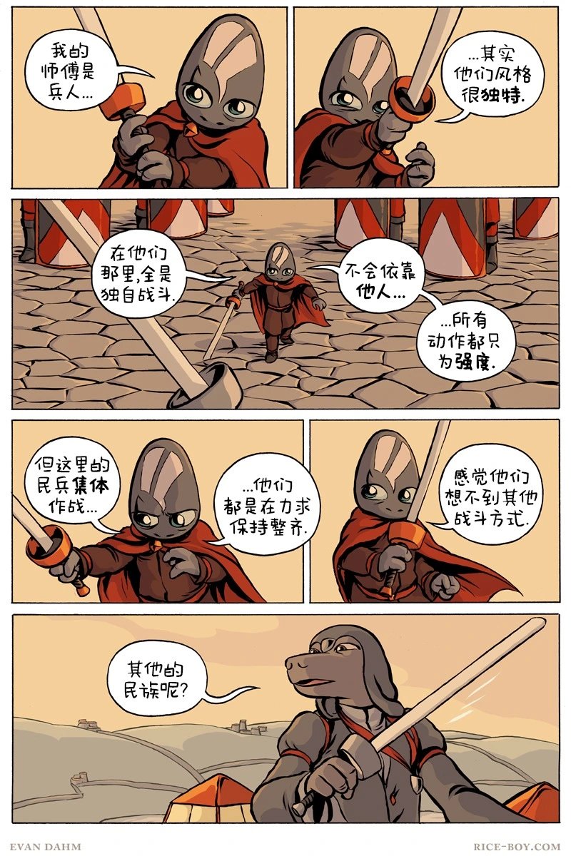 第80话