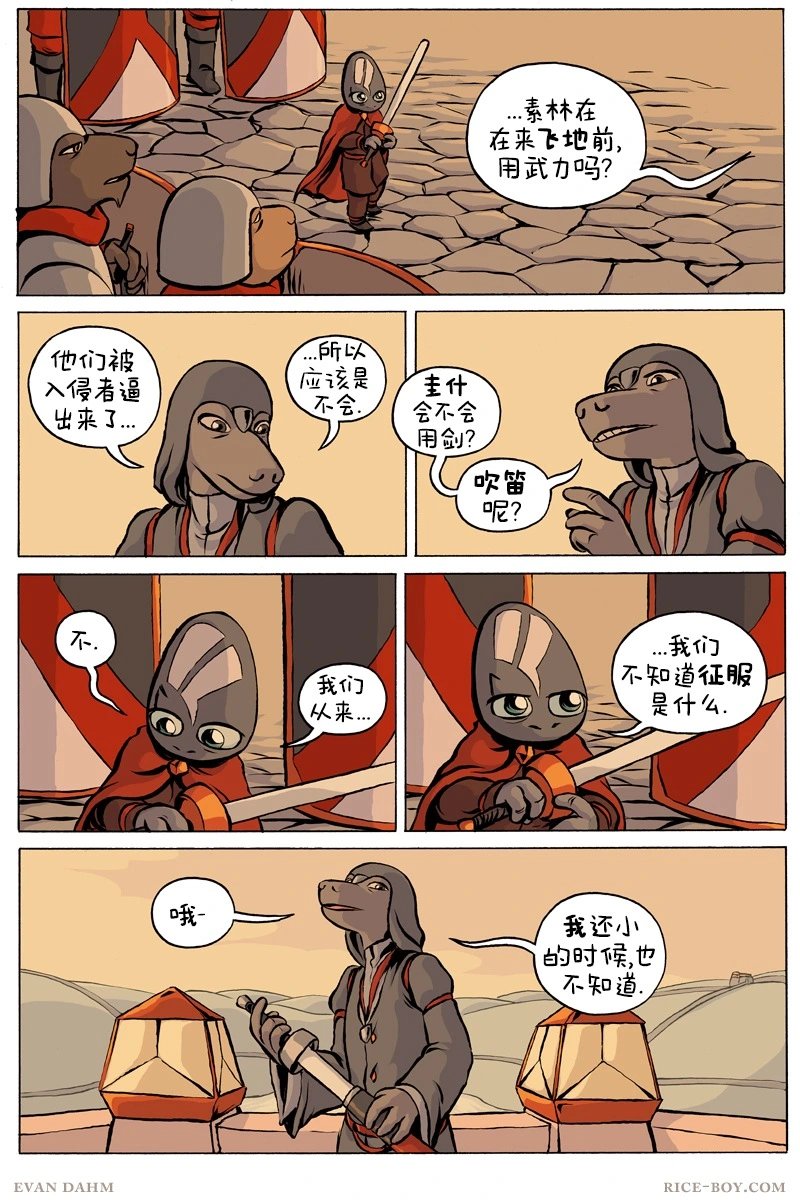 第80话