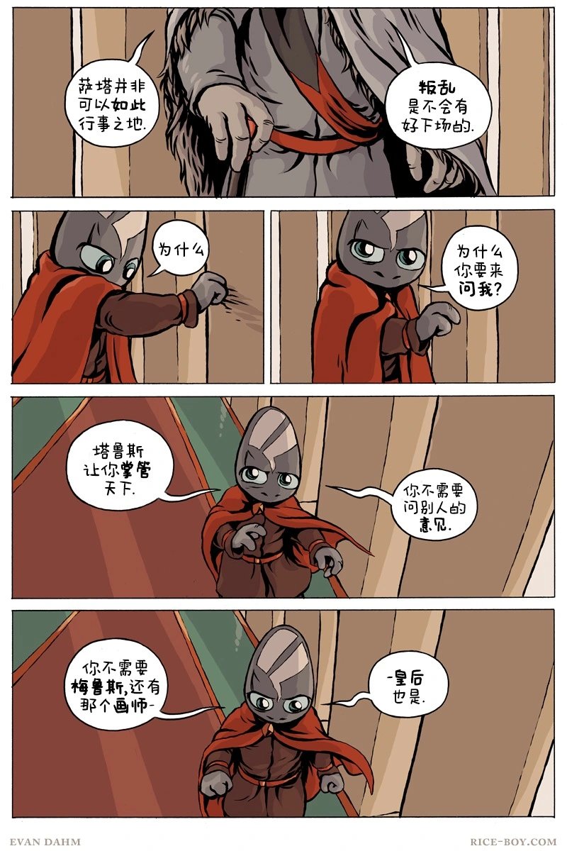 第87话