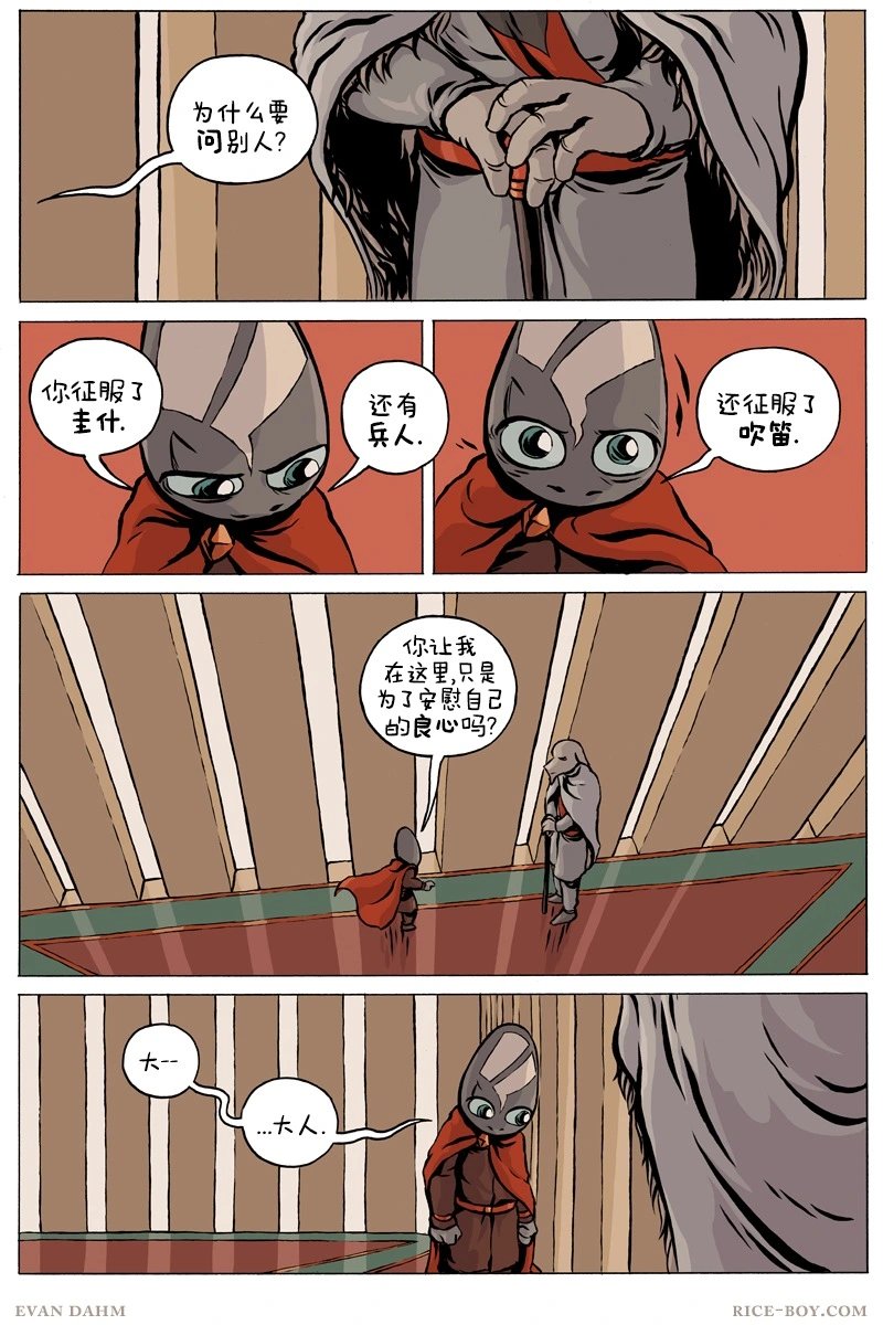 第87话