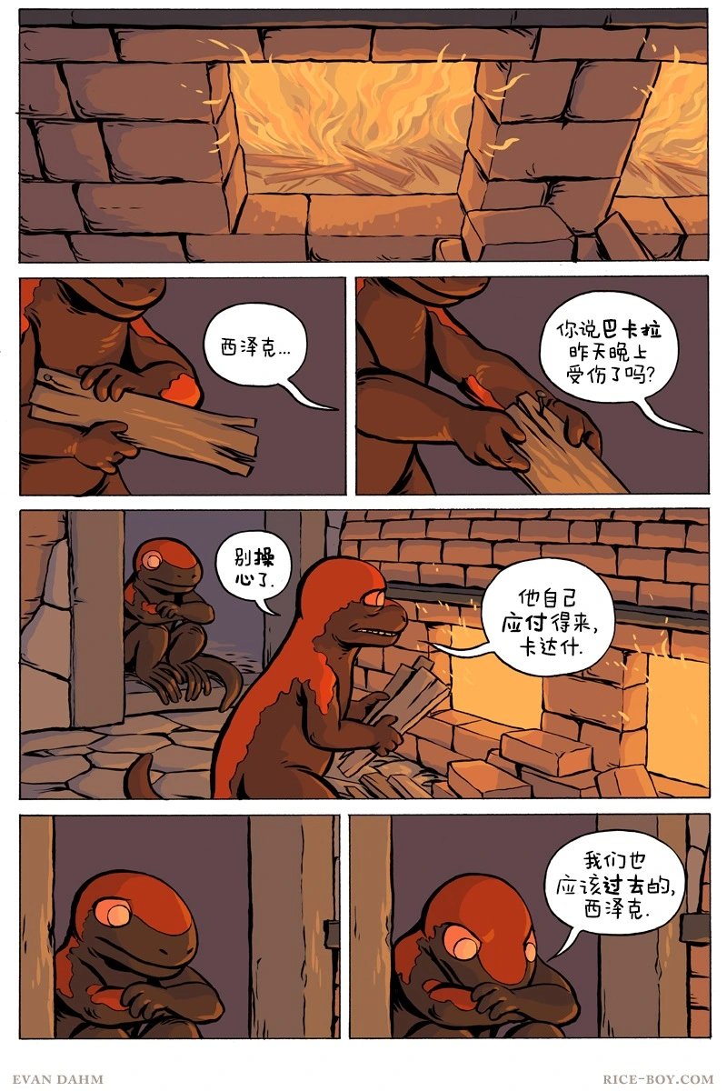 第87话