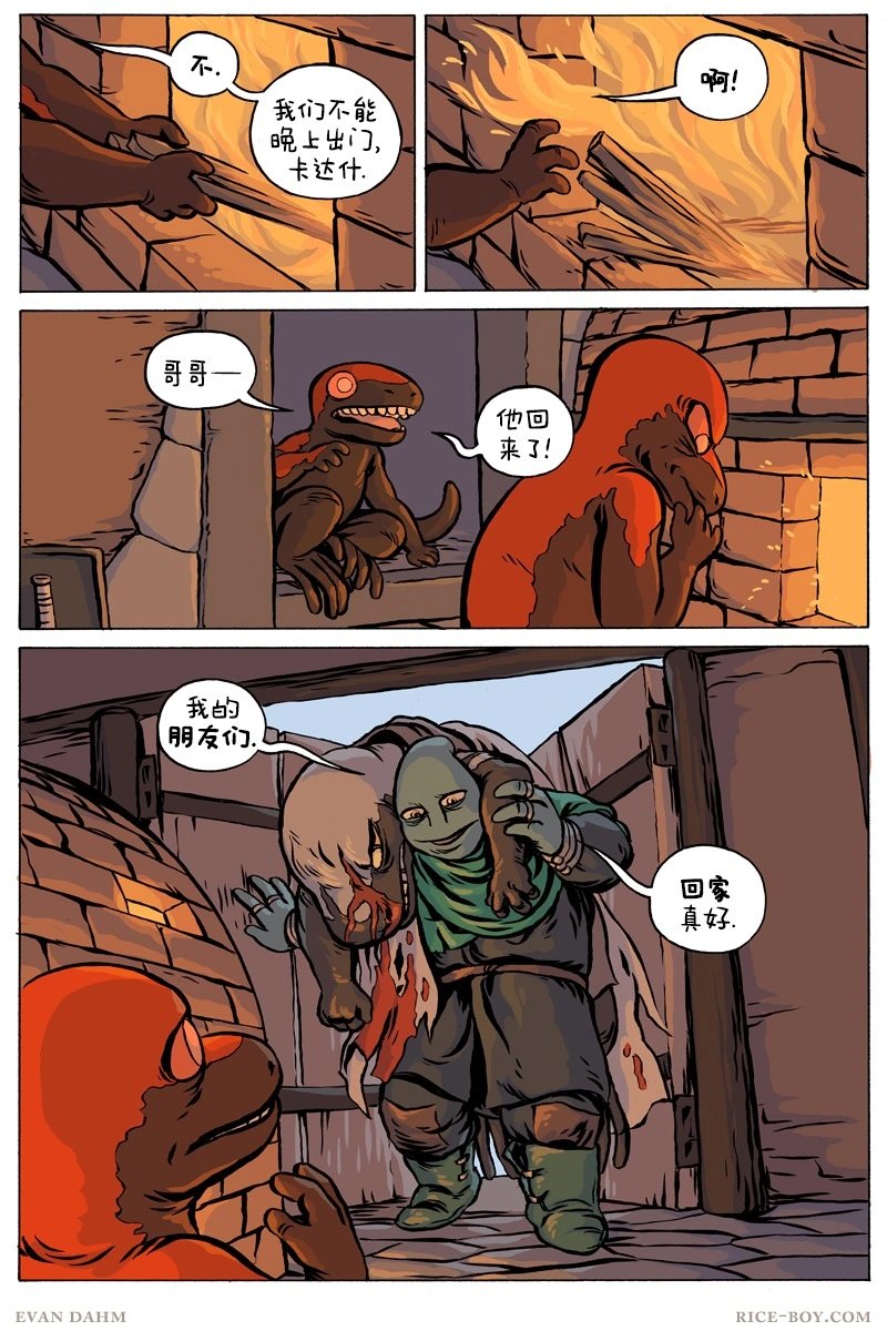第87话
