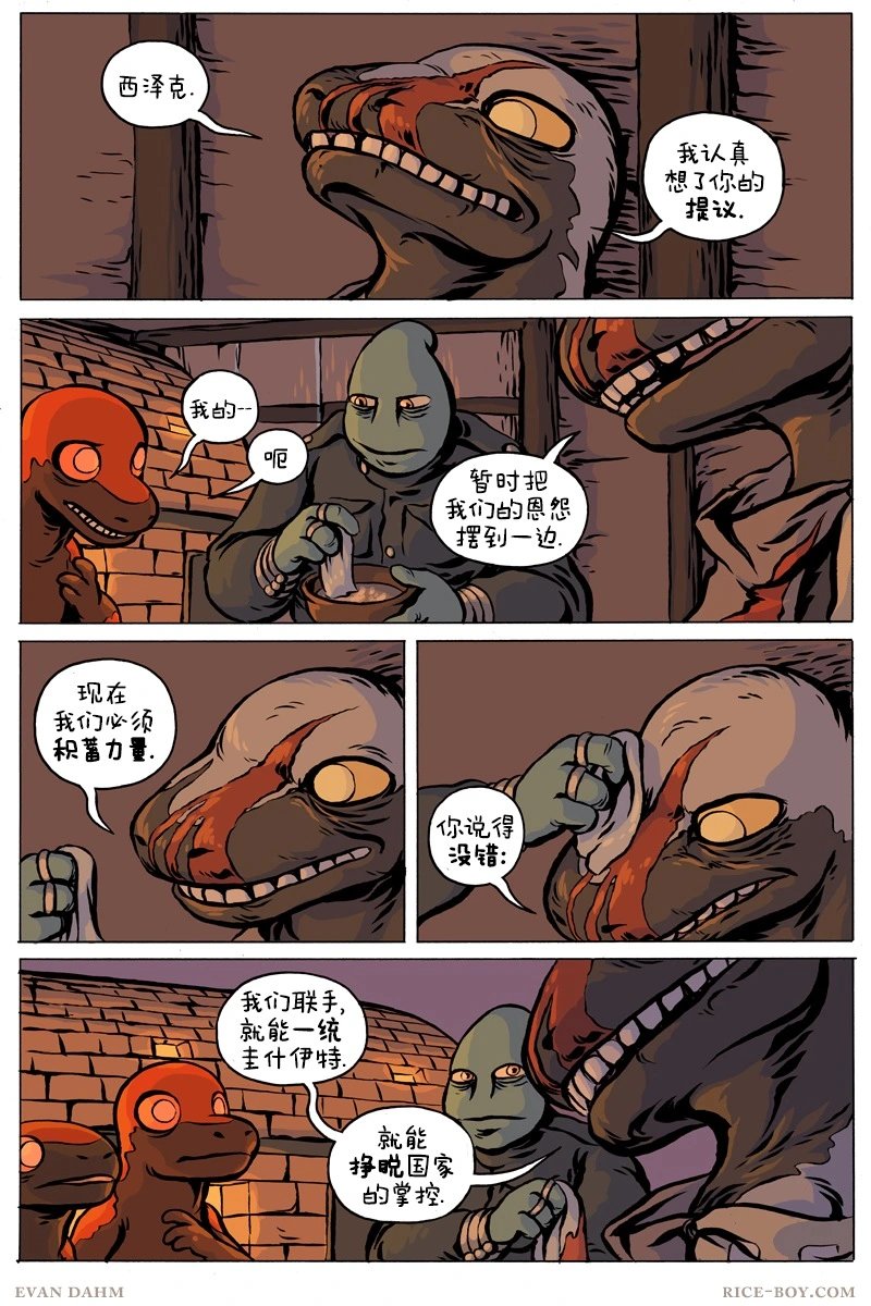 第87话
