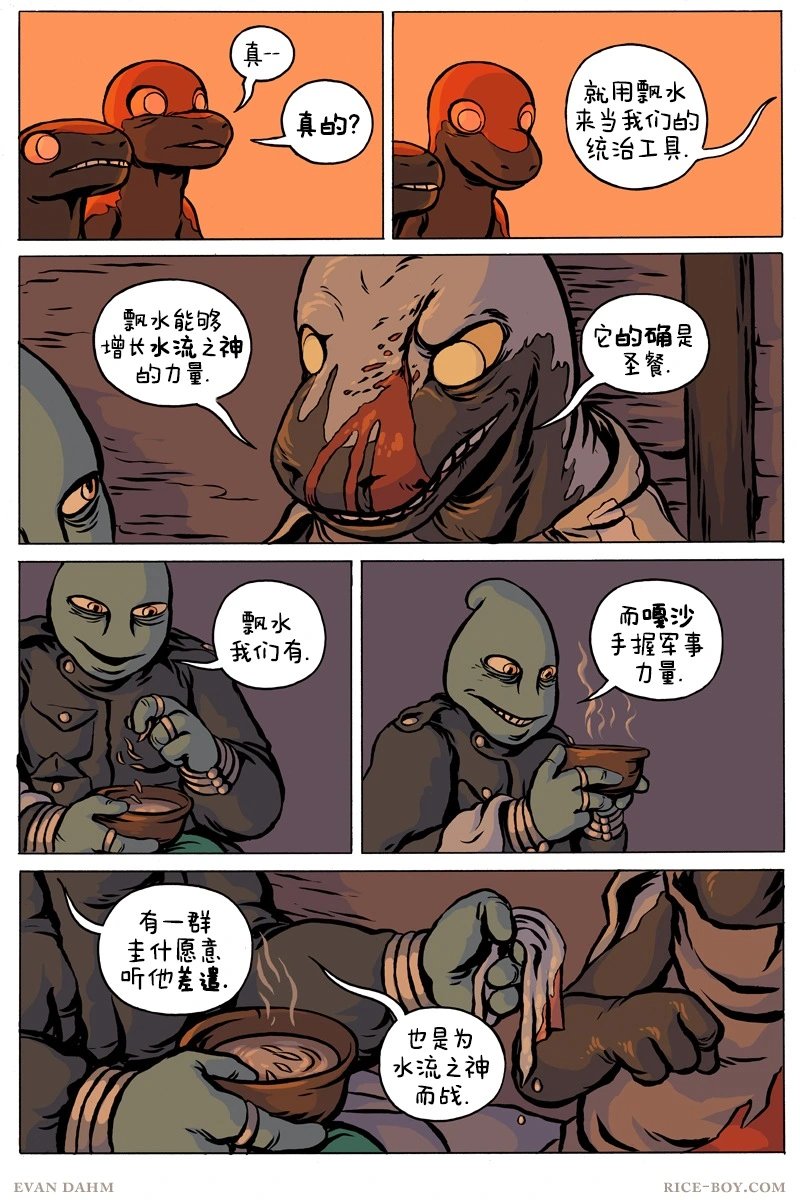 第87话