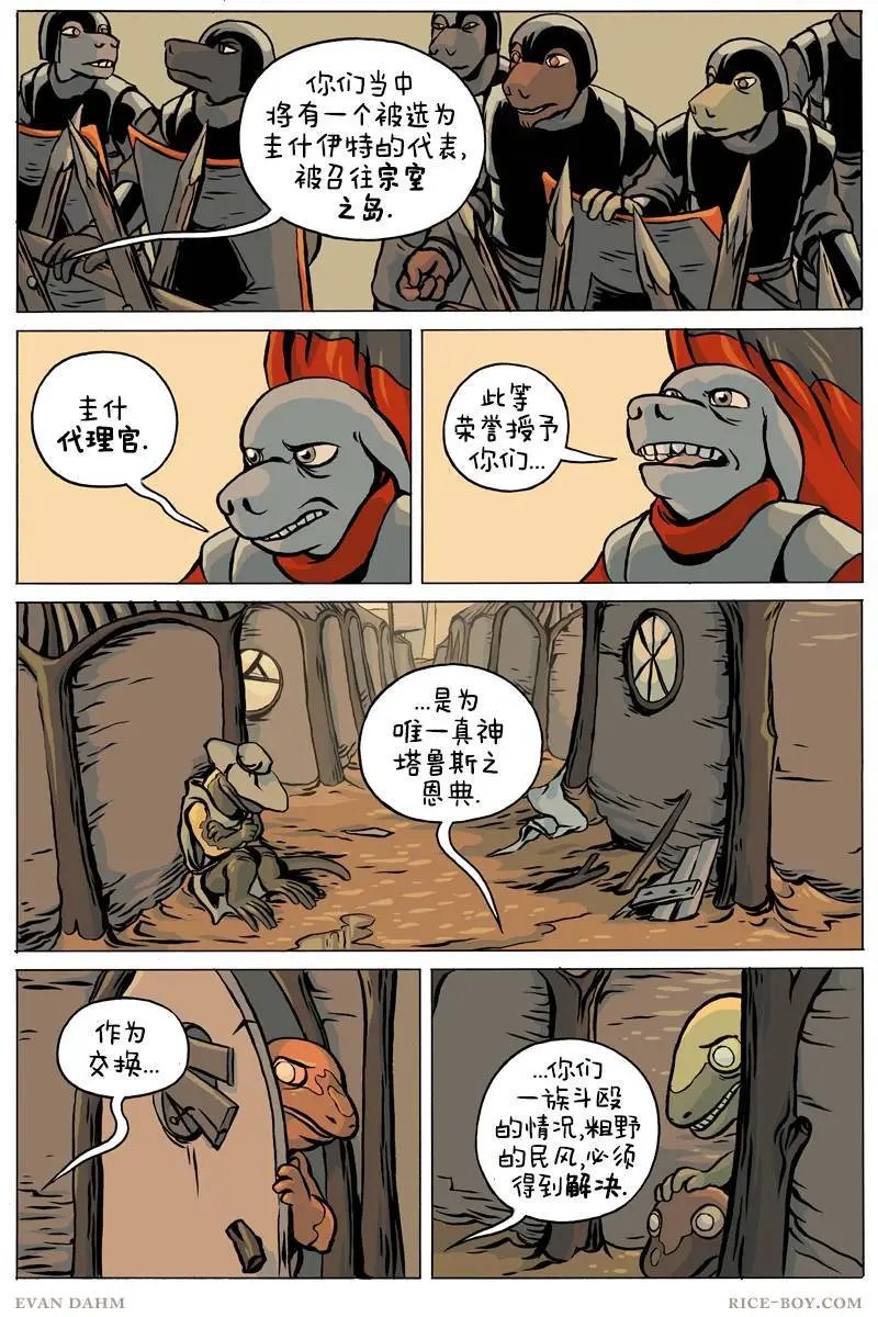 第88话