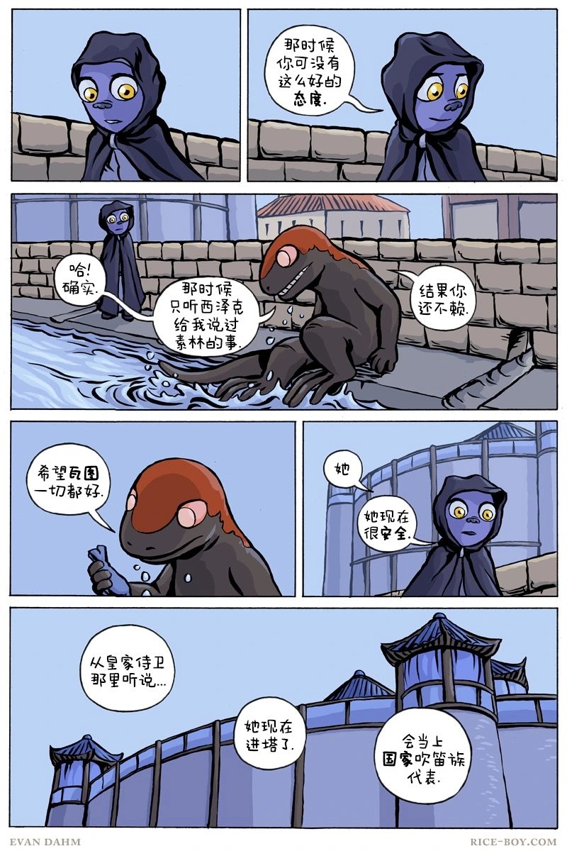 第90话