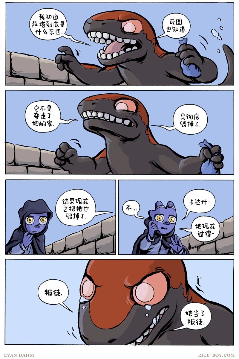 第90话