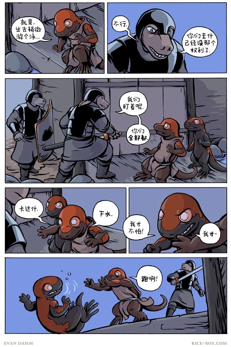 第91话
