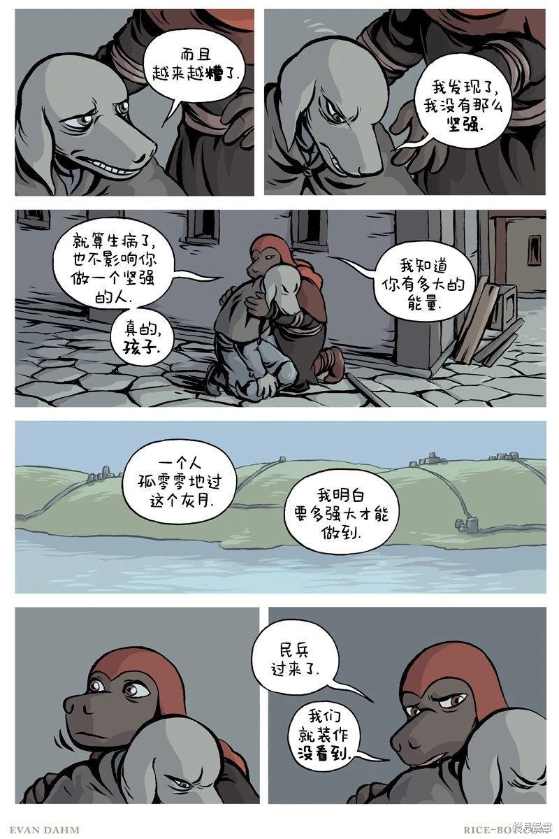 第97话
