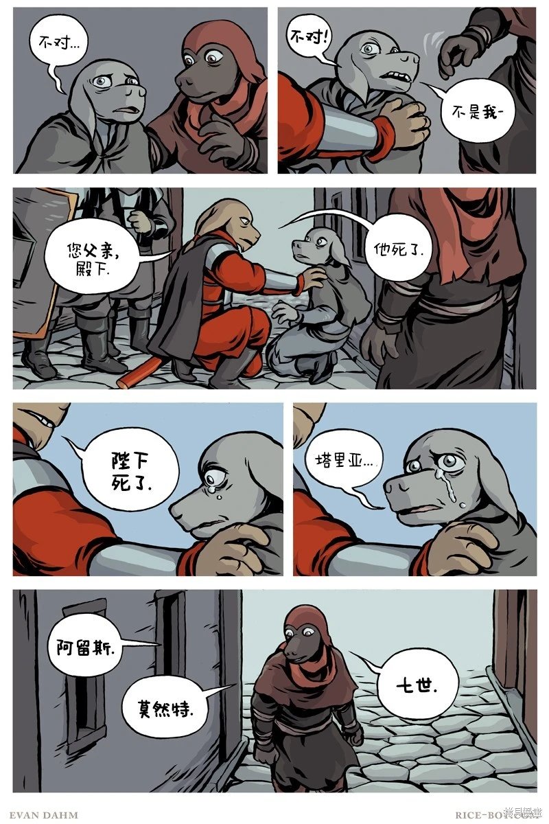 第97话