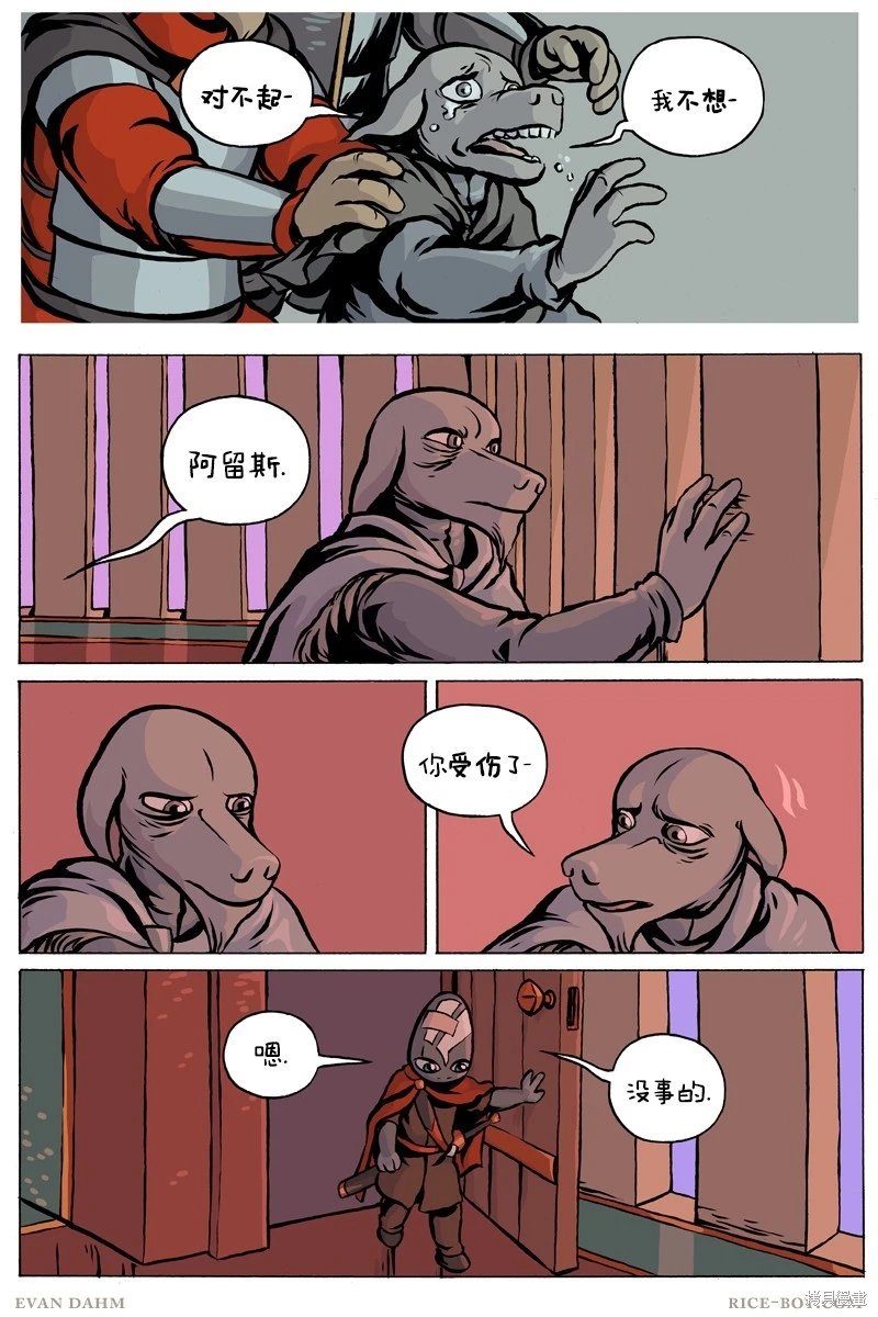 第97话