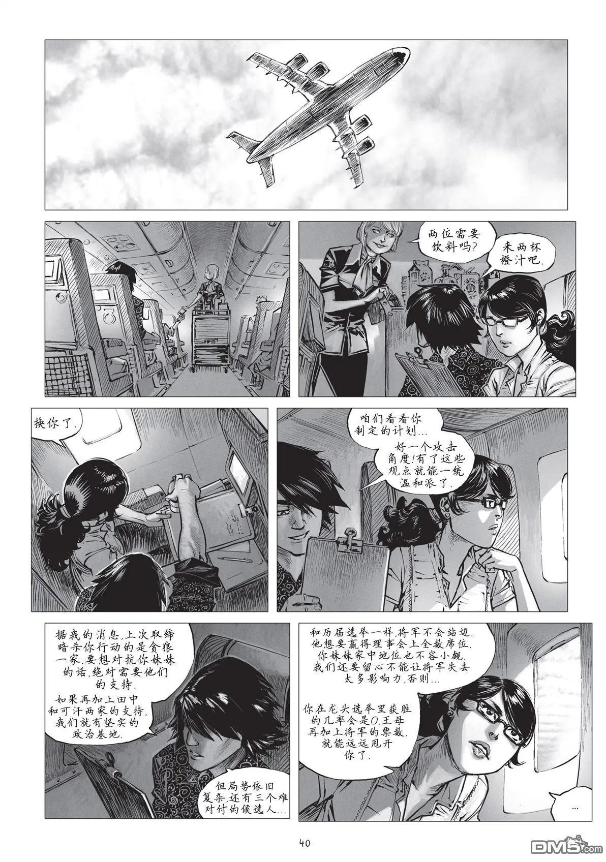 第16话