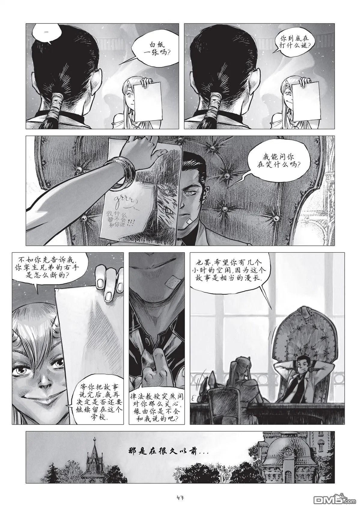 第16话