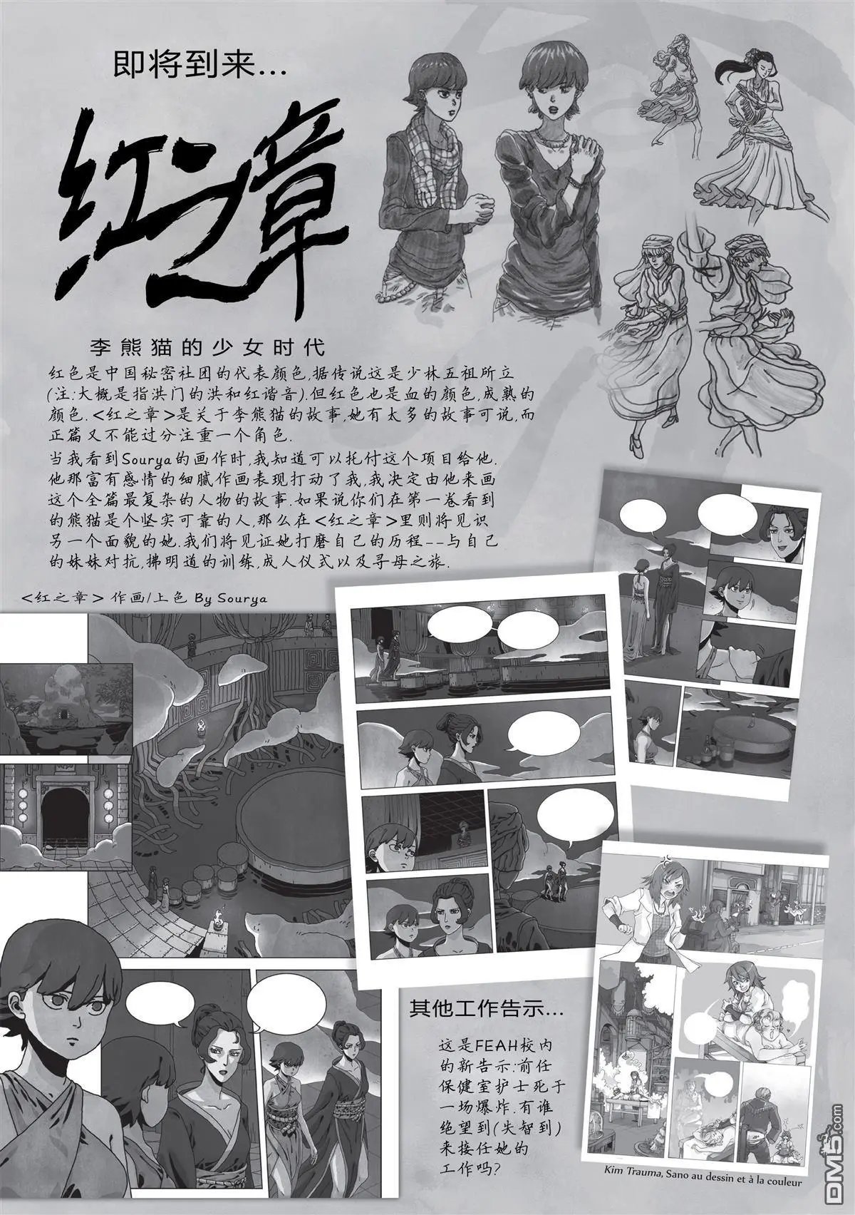 第16话