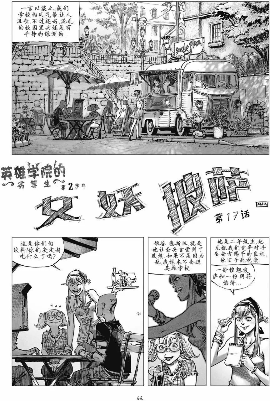 第17回