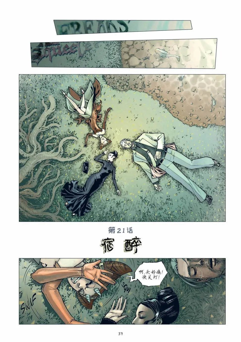 第21回