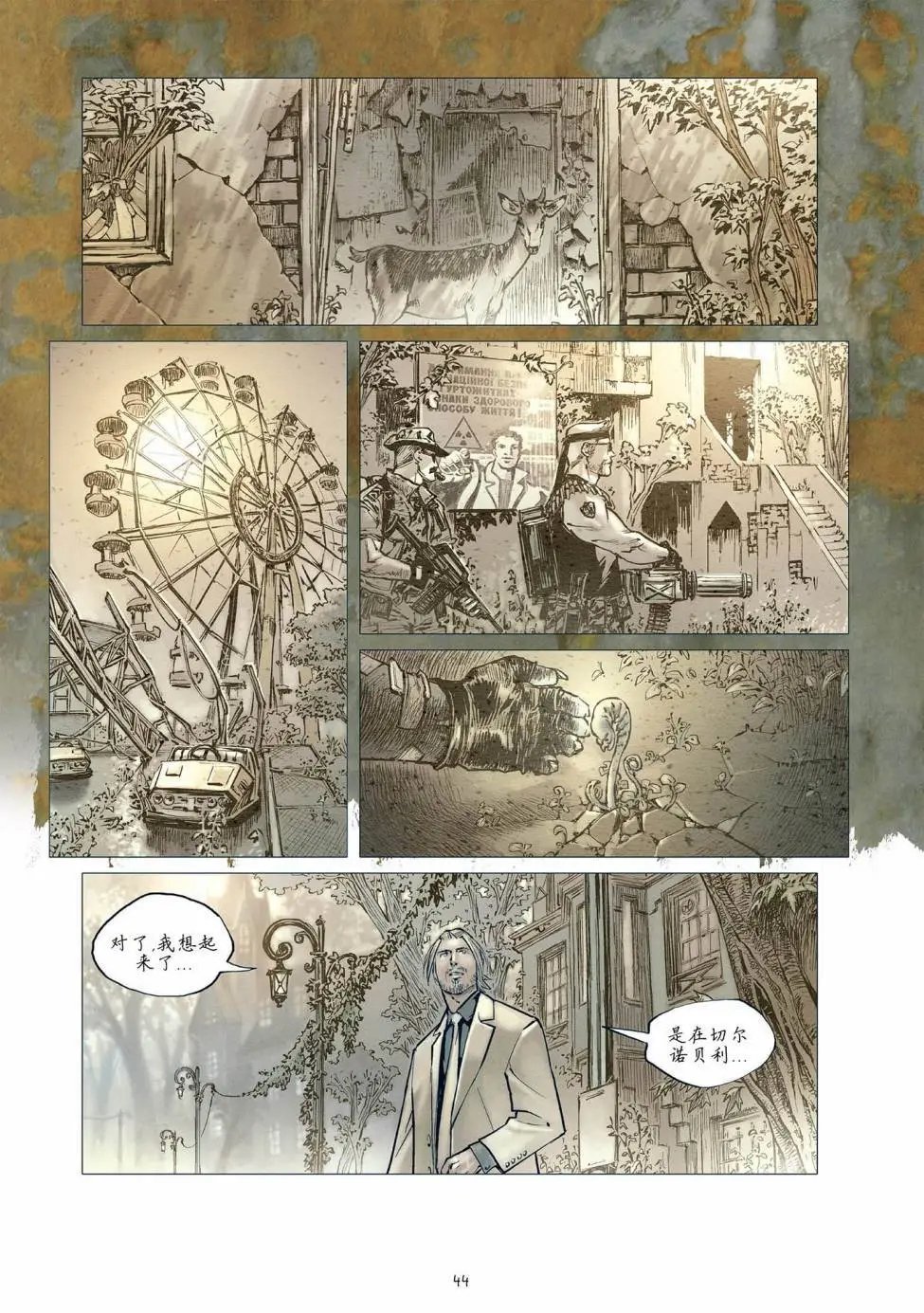 第21回