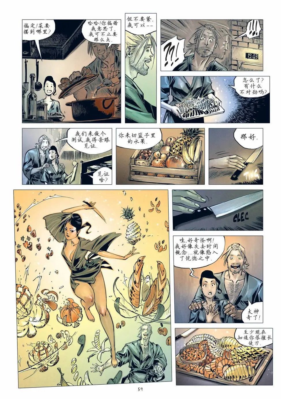 第21回