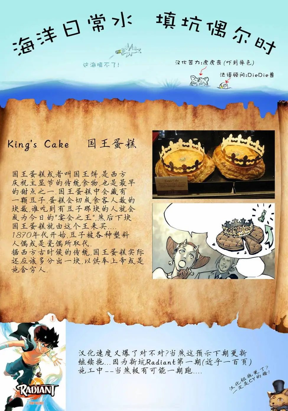 第21回