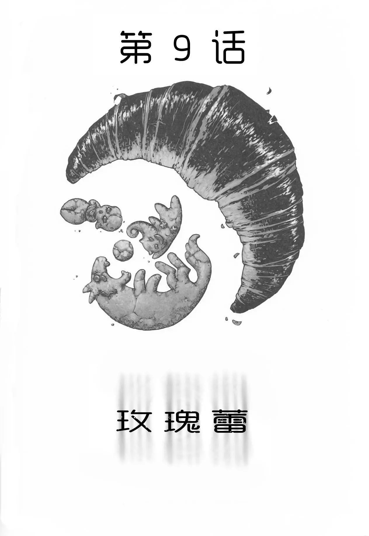 第09卷