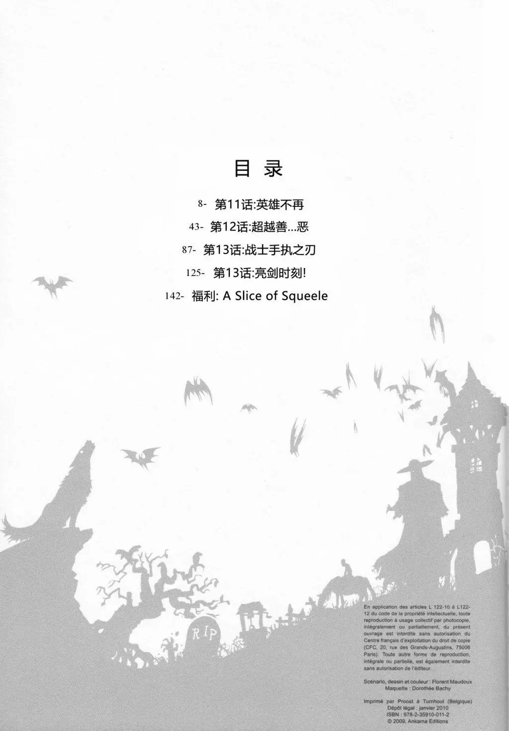 第11卷