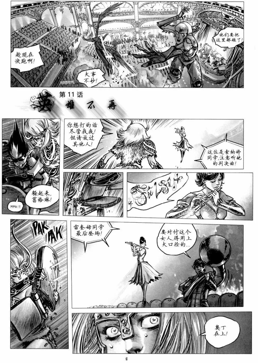 第11卷