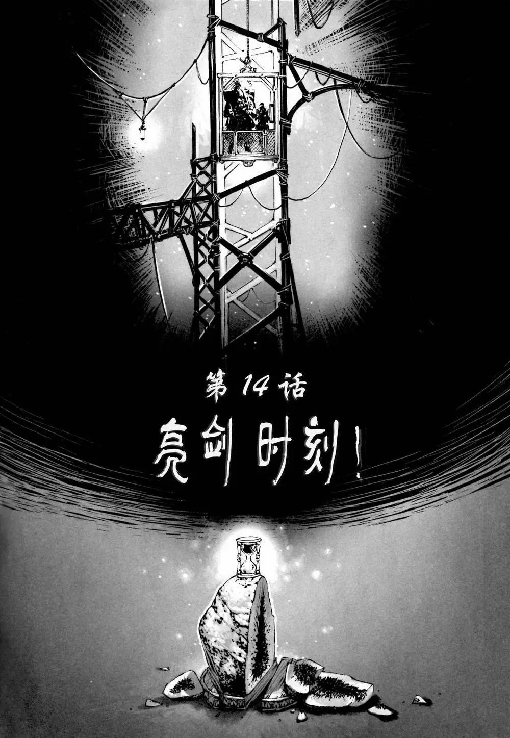 第14卷