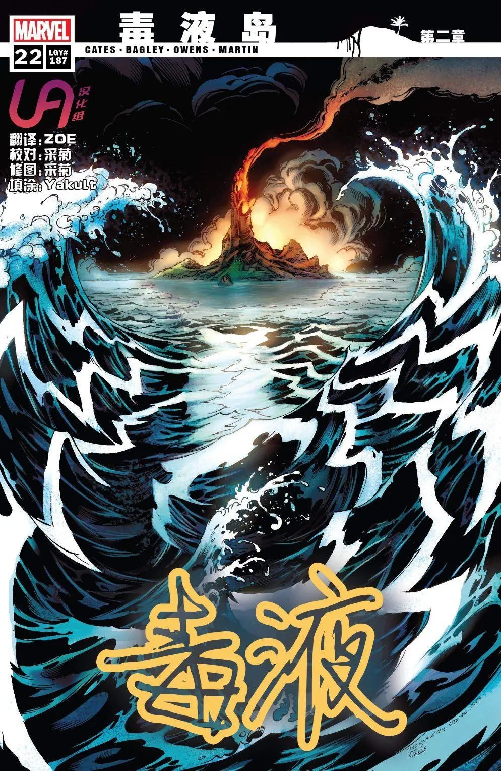 第22卷
