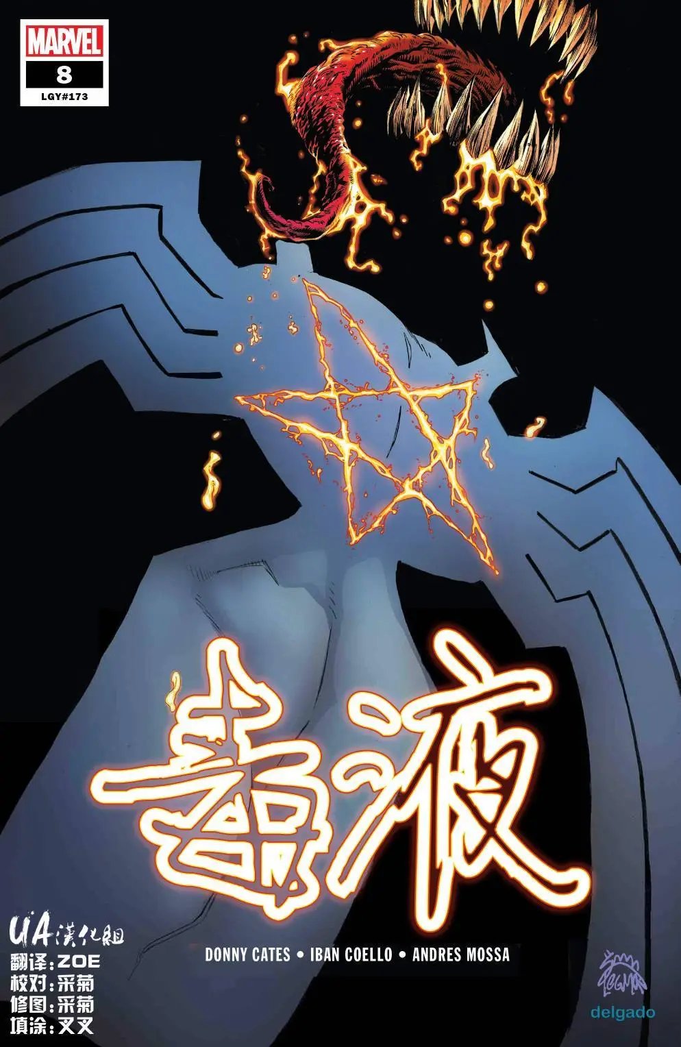 第08卷