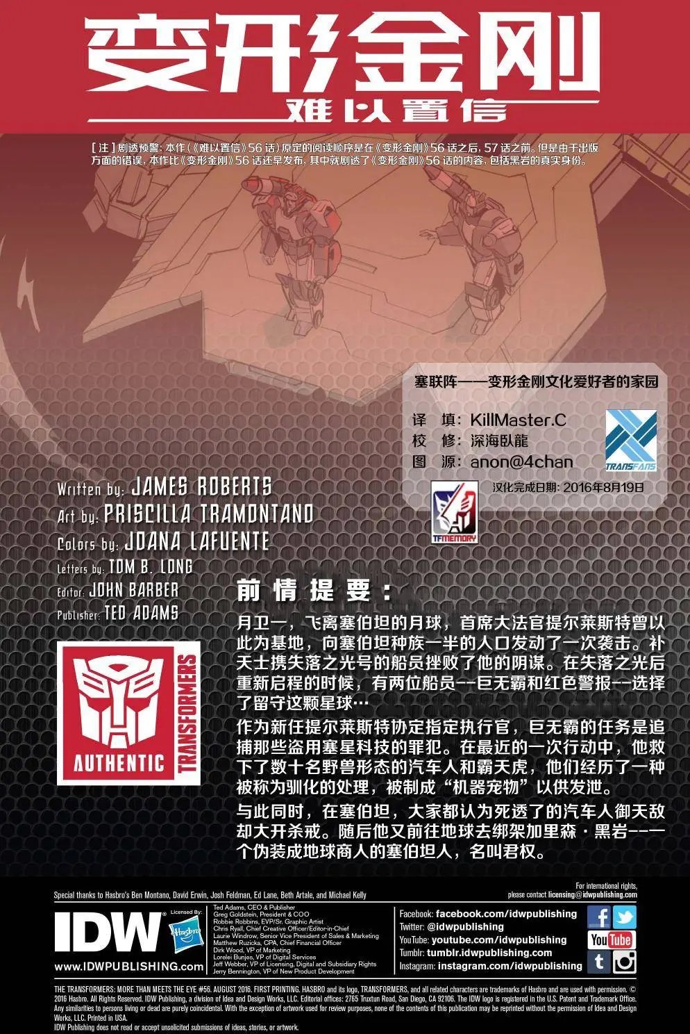 第56卷