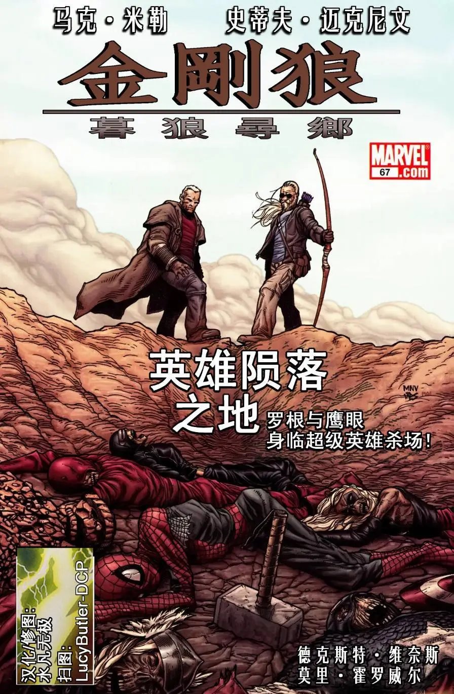 暮狼寻乡02