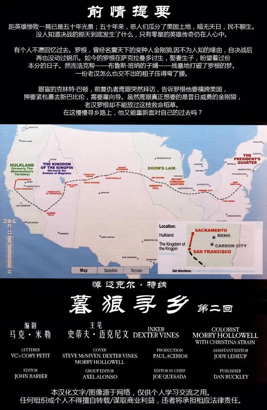 暮狼寻乡02