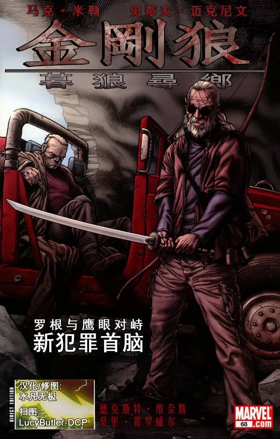 暮狼寻乡03