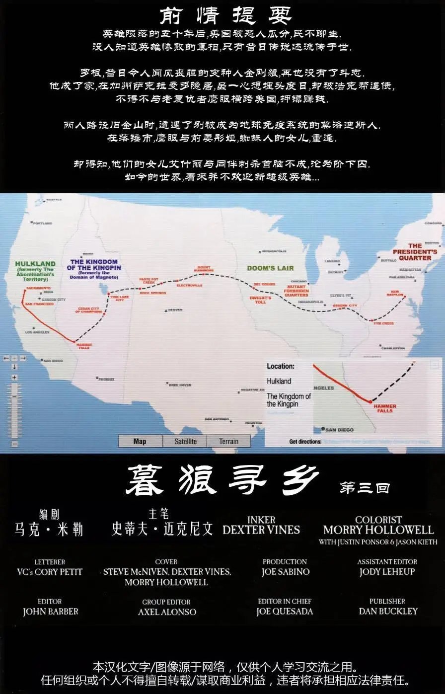 暮狼寻乡03