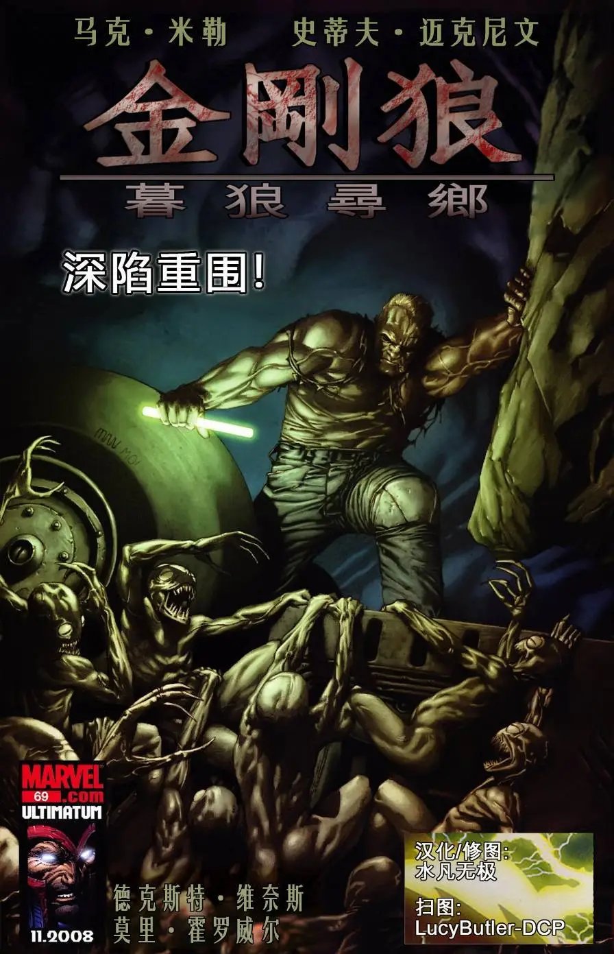 暮狼寻乡04