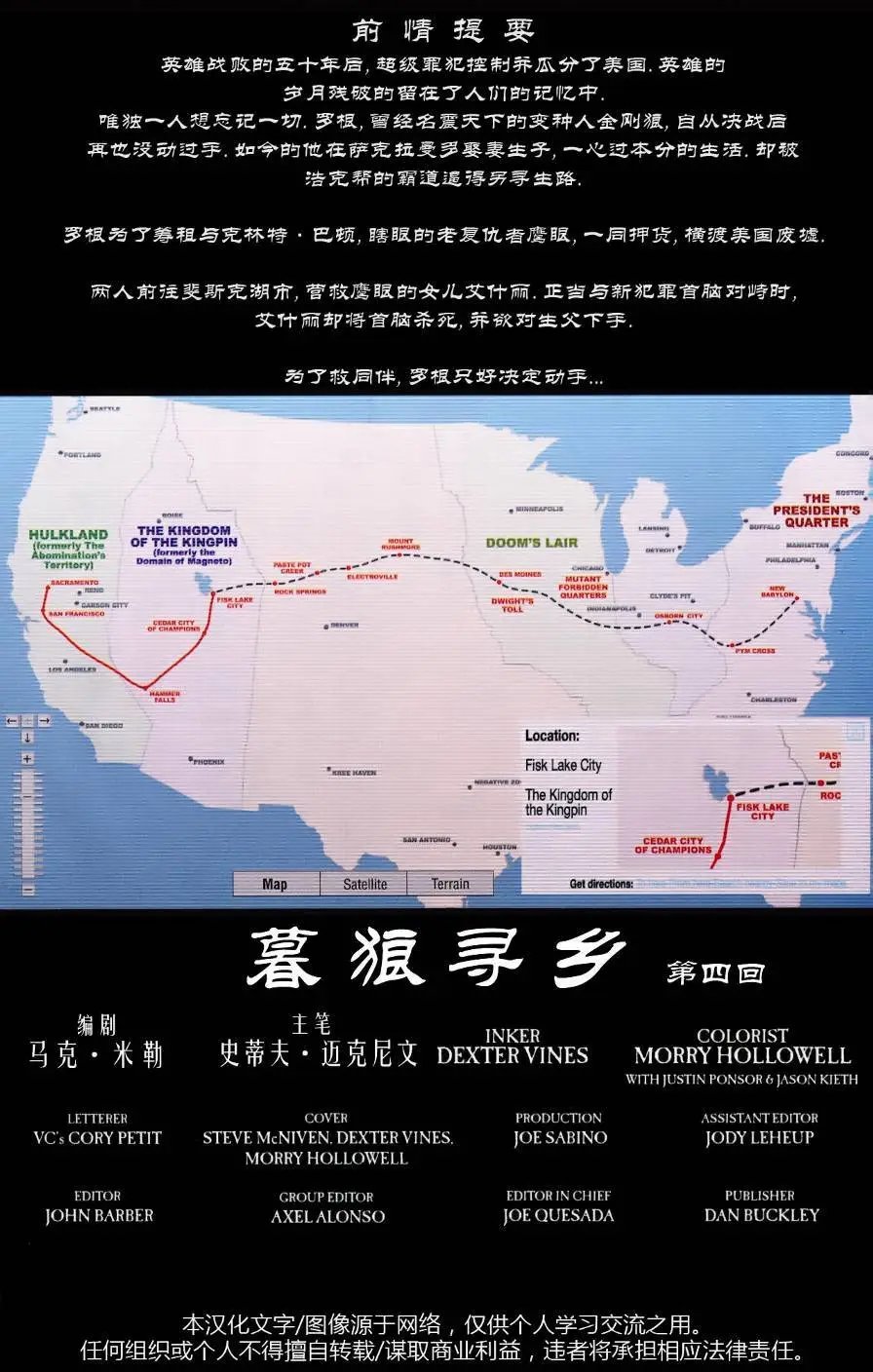 暮狼寻乡04