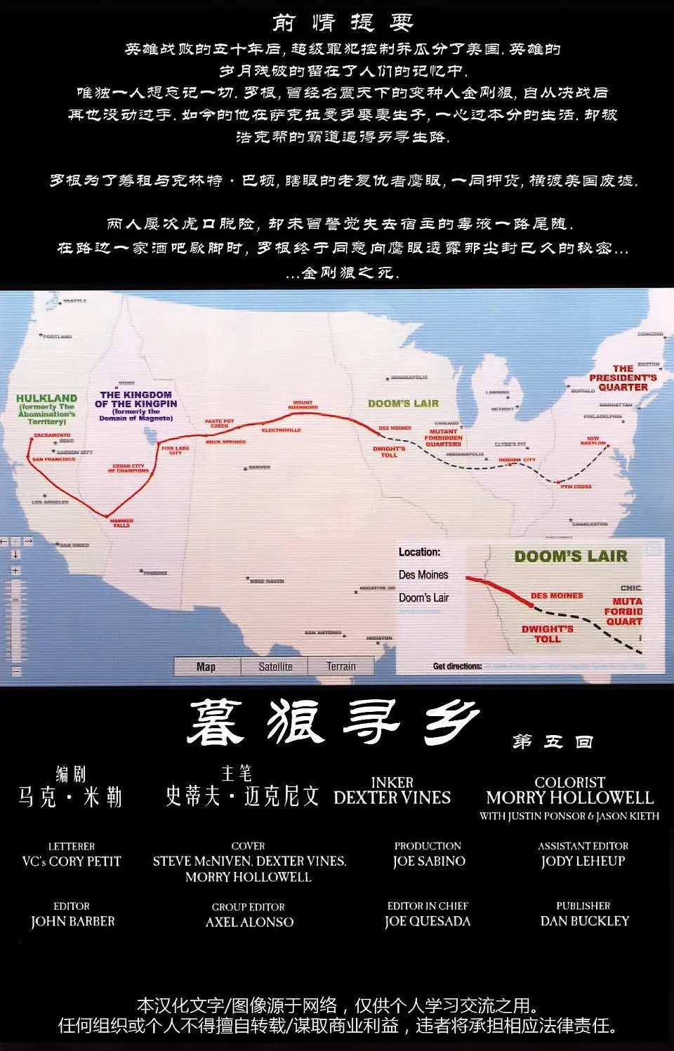 暮狼寻乡05
