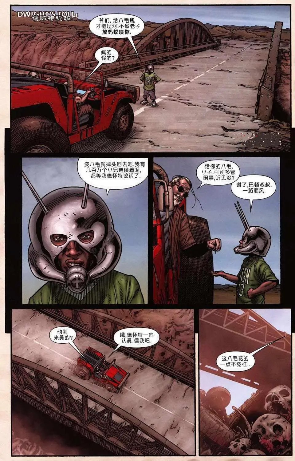 暮狼寻乡05