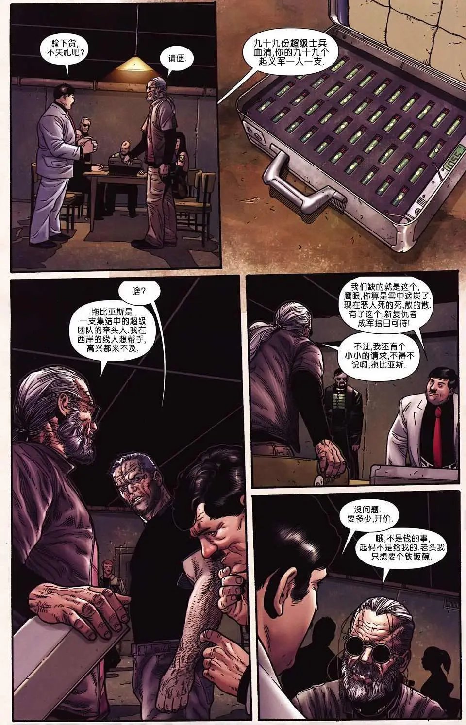暮狼寻乡06