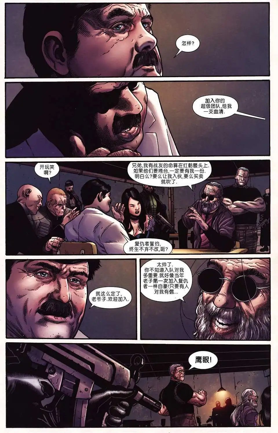 暮狼寻乡06