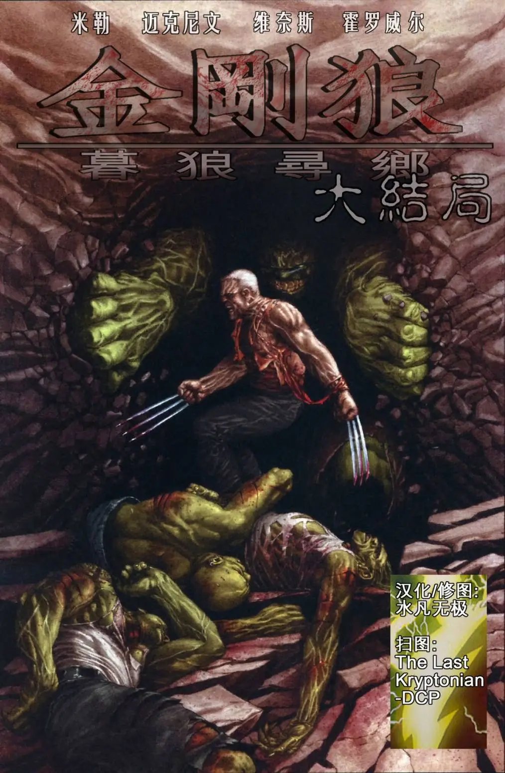 暮狼寻乡08