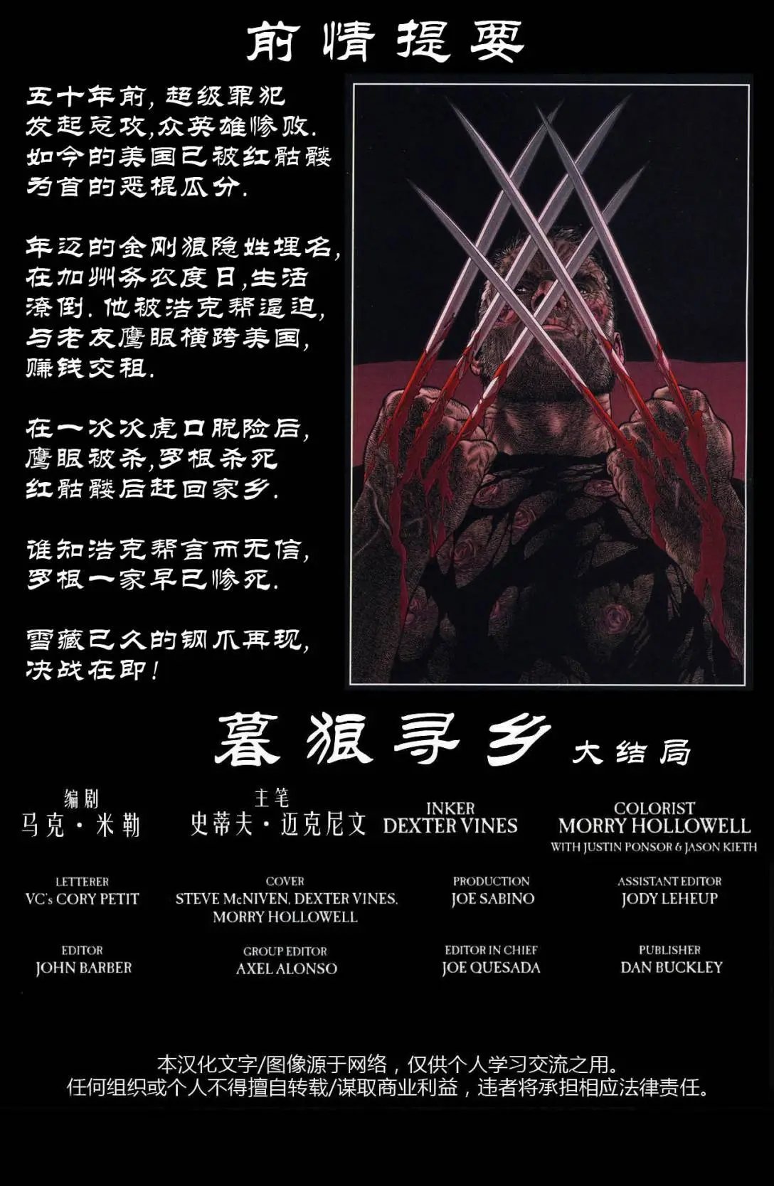 暮狼寻乡08