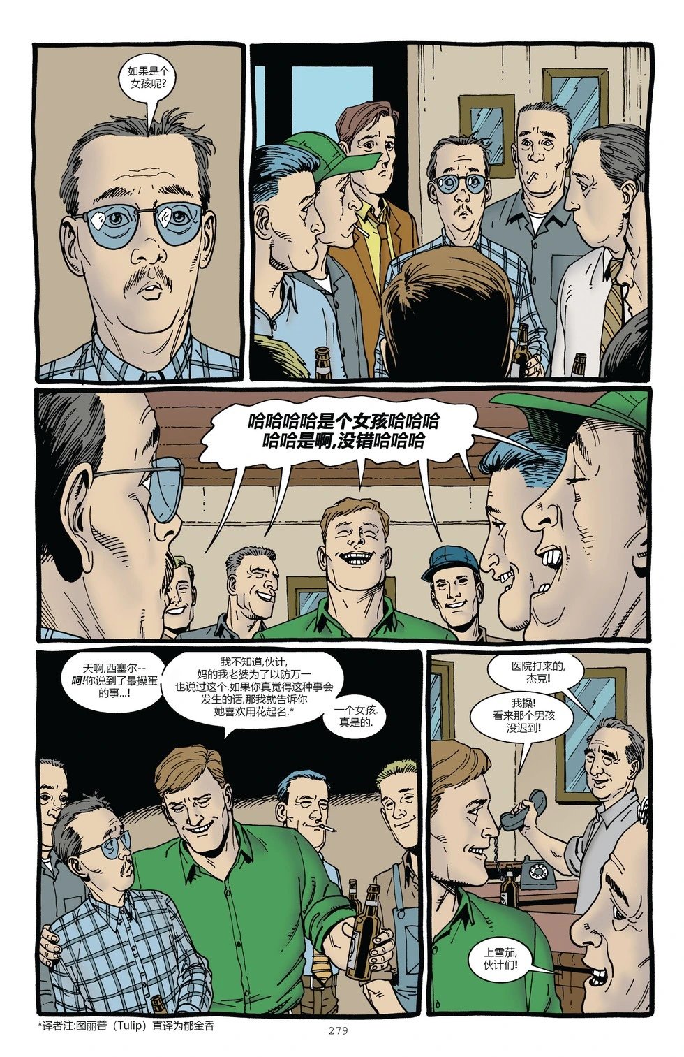 第51话