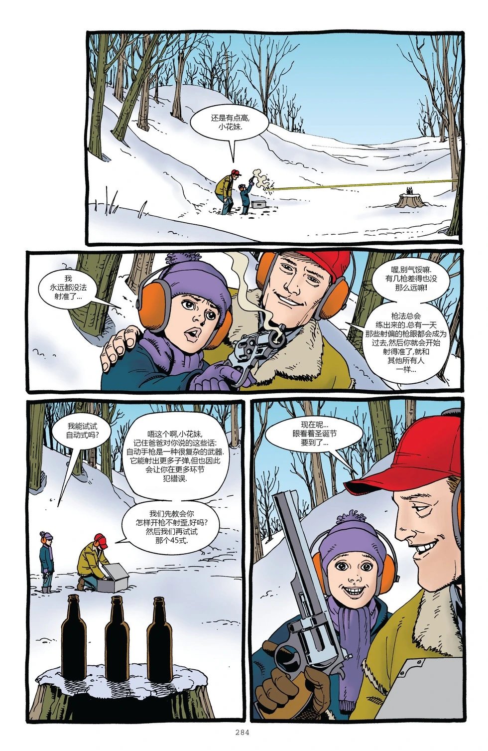 第51话