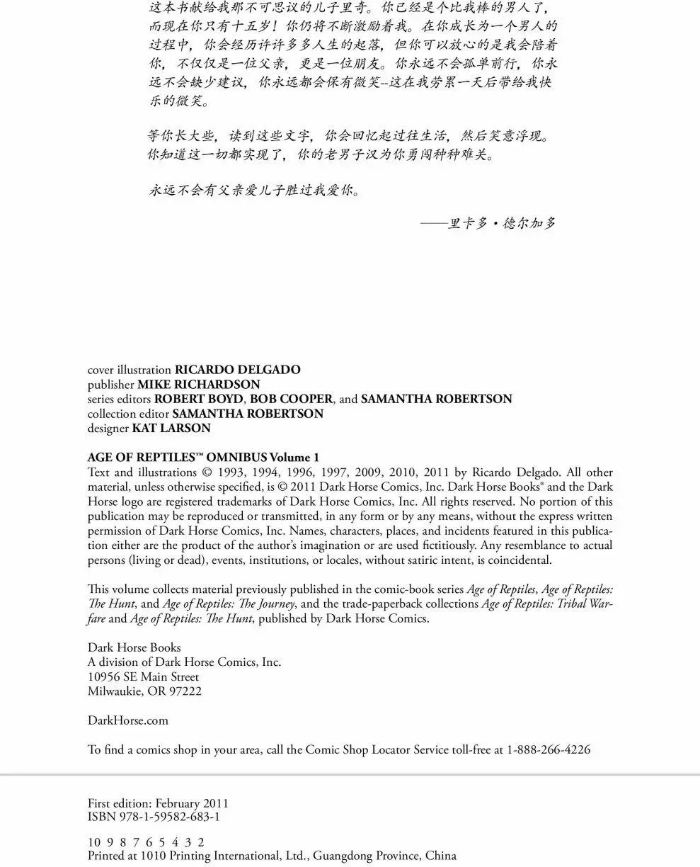 族群战争1